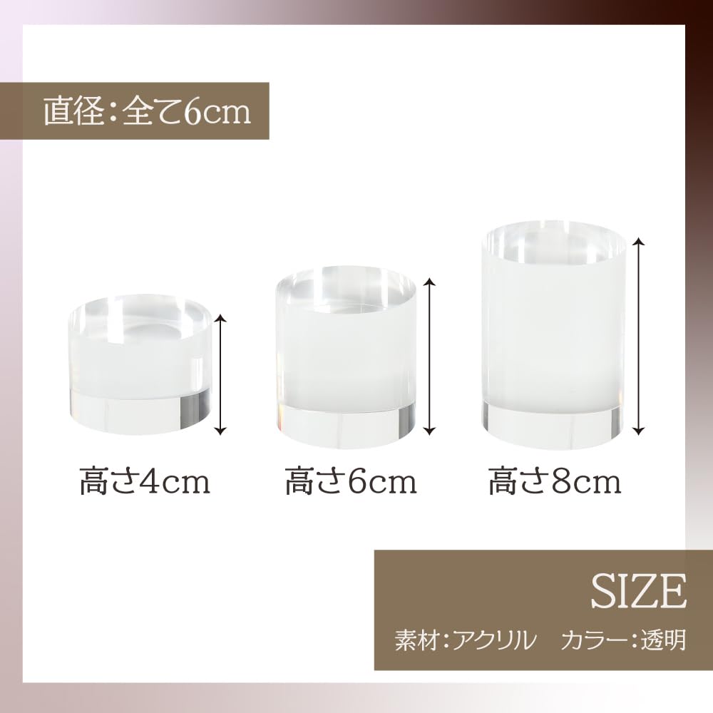 Amazon｜TKY アクリルベース 円柱 透明 立体 ディスプレイ 撮影 演出 