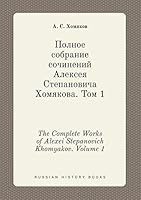 The Complete Works of Alexei Stepanovich Khomyakov. Volume 1 5519446865 Book Cover