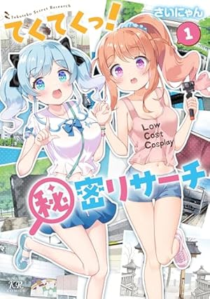 ばーがー・ふぉー・ゆー！ 1巻 (まんがタイムKRコミックス