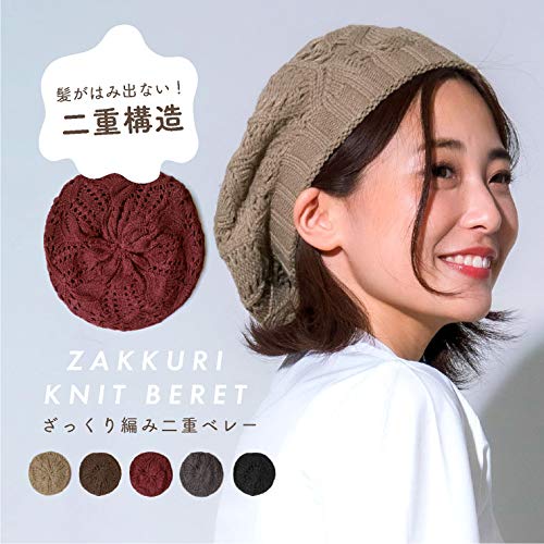 (Join・K) ベレー帽 ニット 大きめ 立体 柄 伸びる 帽子 レ