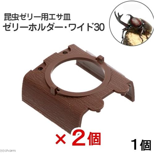 Amazon ゼリーホルダー ワイド30 昆虫 エサ皿 2個入り ｃｈａｒｍ 飼育ケース アクセサリー 通販