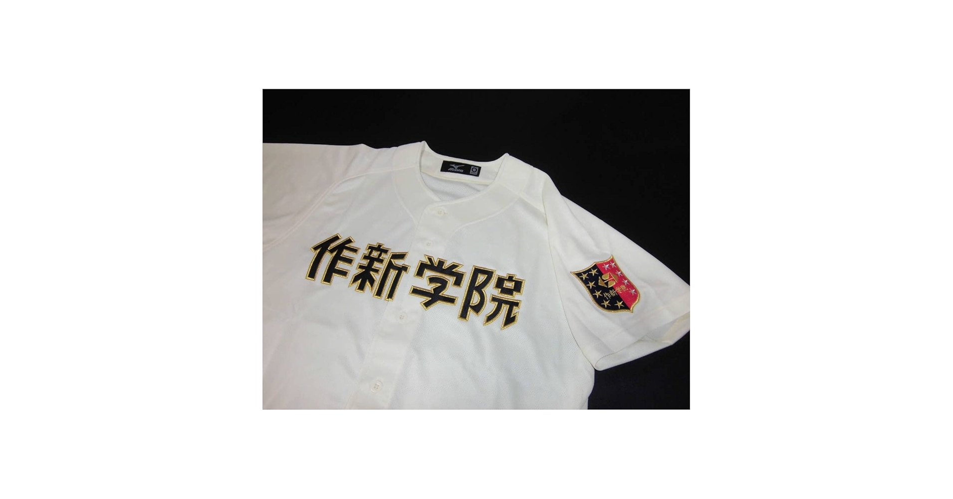 支給品 相生学院高校 ユニフォーム 3点 上下セット 支給品 相生学院高校 ユニフォーム 3点 上下セット - メルカリ