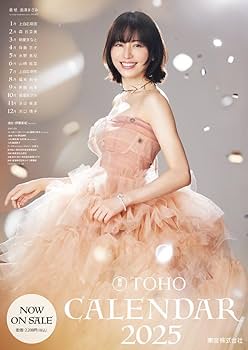 Amazon.co.jp: 東宝ステラ 東宝カレンダー 2025年カレンダー CL-243 75