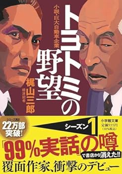 Paperback Bunko ??????? (?????) Book
