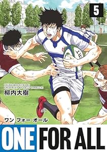 ONE FOR ALL(5) (ヤングマガジンコミックス)