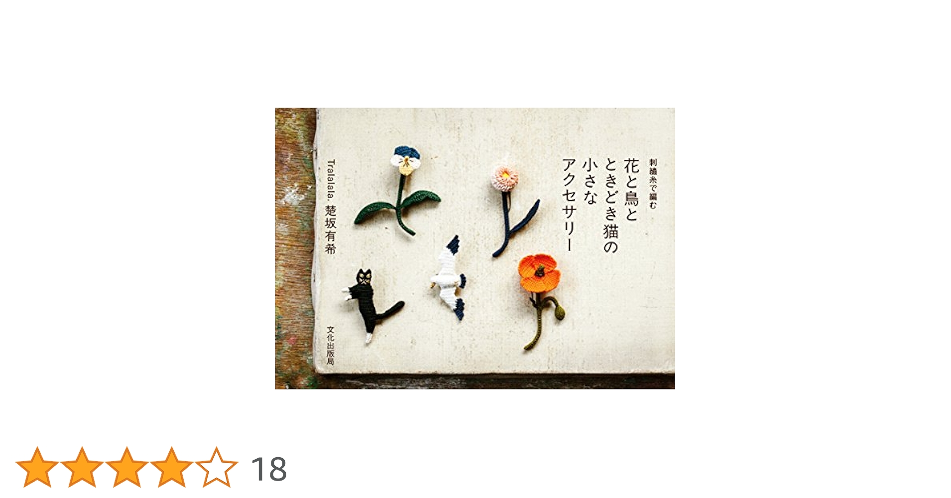 y*a様 訪問着 未使用 たたき染めモノクローム 手描き 花鳥図が美しい♪sol y*a様 訪問着 未使用 たたき染めモノクローム 手描き 花鳥図が美しい