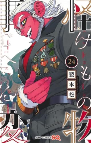 Kemono Incidents — Tome 24