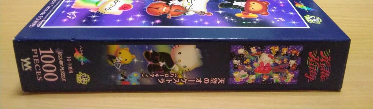 廃盤 ハローキティ 天空のオーケストラ 光る ジグソーパズル 1000ピース Amazon | 廃盤 2007年製 キティ 天空のオーケストラ 光る