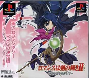 ロマンスは剣の輝き2公式ガイド : Emotional fan book ロマンスは剣の輝きII 公式ガイド Emotional fanbook - メルカリ