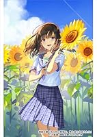 あの向日葵畑で、君とまた出会えたら