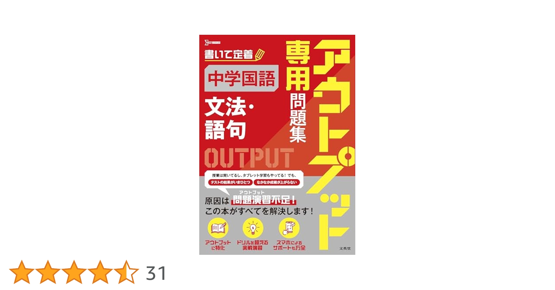 中学入試 国語要覧 語句編&文法編
2冊セット‼️ 2025年最新】希学園 国語要覧の人気アイテム - メルカリ