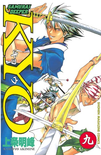 ＳＡＭＵＲＡＩ　ＤＥＥＰＥＲ　ＫＹＯ（９） (週刊少年マガジンコミックス)