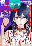 comic I’ma（１６） [雑誌] (comicI'ma)
