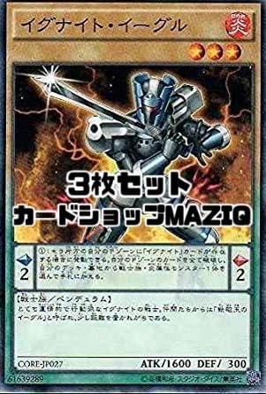Amazon.co.jp: 【3枚セット】遊戯王カード イグナイト・イーグル