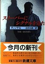 【中古】 迷いこんだスパイ/早川書房/ロバート・リテル 中古】 迷いこんだスパイ (ハヤカワ文庫) / ロバート リテル
