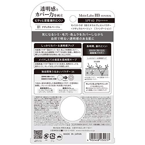 Amazon Com Moist Labo Mineral Pressed Powder Natural Beige 01 Spf40 Pa Beauty Personal Care Amazon Com Moist Labo Mineral Pressed Powder Natural Beige 01 Spf40 Pa Beauty Personal Care