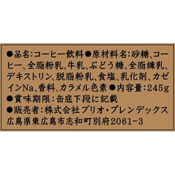 Amazon.co.jp: 宝積飲料 パレードミルクコーヒー 245ml×30本