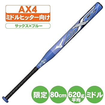 ミズノ ソフトボールバット AX4 2号用80cm 620g ミドルバランス 2025モデル】ミズノ 2号 ソフトボール用 バット AX4 限定 78cm