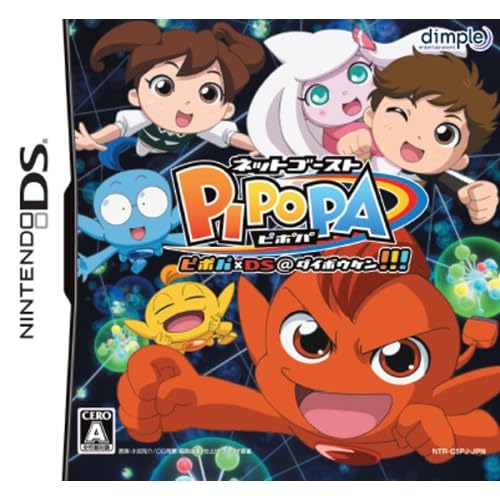 ネットゴーストPIPOPA ピポパ×DS＠ダイボウケン！！！