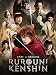 Rurouni Kenshin - Part I: Origins