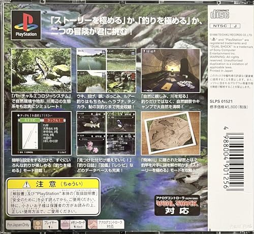 ウキウキ釣り天国 川物語の関連画像4