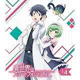 TVアニメ「異世界はスマートフォンとともに。」vol.4【Blu-ray】