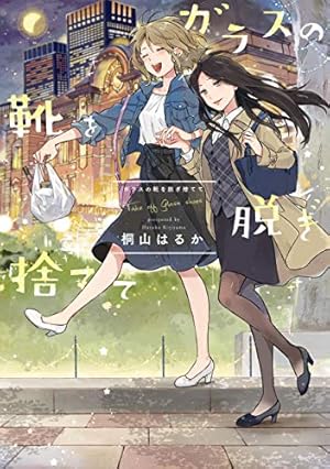 春とみどり 1巻 サイン入り 春とみどり(1) (メテオCOMICS) | 深海紺