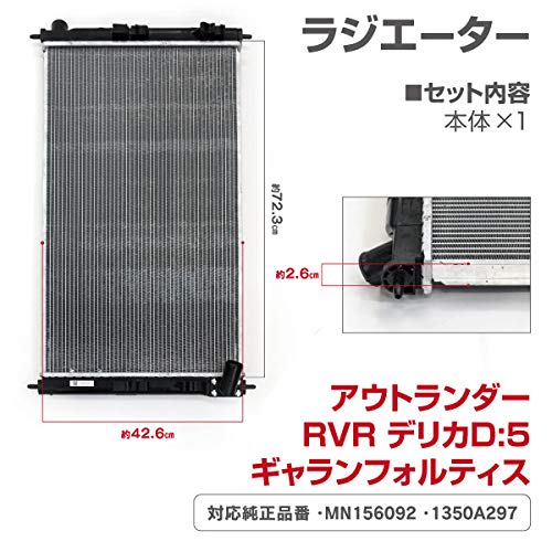 Amazon | ラジエーター ミツビシ デリカ CV23W/CV4W/CV5W CVT用 対応