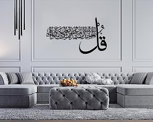 Image of Surah Al-ikhlas Islamic Metal Wall Art | Kul Huwal laahu Ahad Metal Decore for Muslim Homes | UNIQUE Housewarming, Ramadan, Eid Gift (100 x61 cm, black)