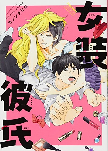 Amazon.ca: カノンチヒロ: books, biography, latest update