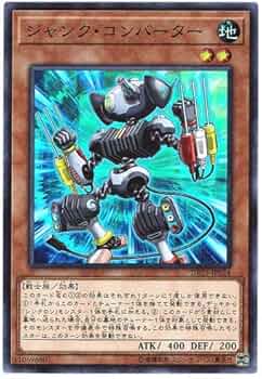 m23 遊戯王 初期 スーパー以上のみ 約150枚 まとめ売り 大量 ジャンク Amazon.co.jp: 遊戯王 / ジャンク・コンバーター（スーパー