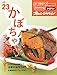 おトク素材でCooking♪ vol.23　かぼちゃはマンネリ知らず！