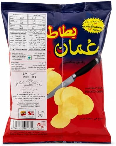 CHIPS OMAN 0.5 oz chilli flavour