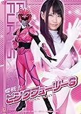 img_蝶戦士ピンクフューリーS [DVD]