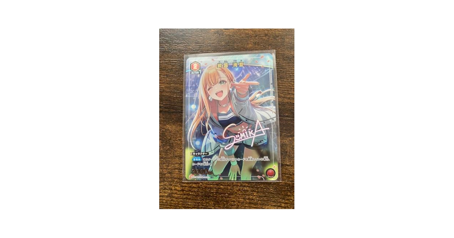 #3 紫雲清夏 パラレル SR★★ ユニオンアリーナ 44-MY1117-21C SR 紫雲 清夏(パラレル) 販売 | 学園アイドルマスター