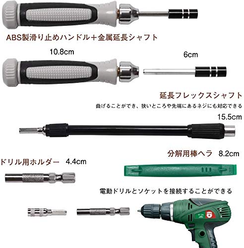 精密ドライバーセット 60in1 特殊ドライバー S2合金鋼 多機能ツール 56種ビット 大型ハンドル ねじ回し y型 トルクス レンチ 六角 三角 五角 プラス マイナス 磁石付き 修理 開腹 分解 修復用 スマホ PC パソコン カメラ 眼鏡 5枚目