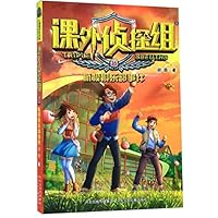 课外侦探组 7559526705 Book Cover