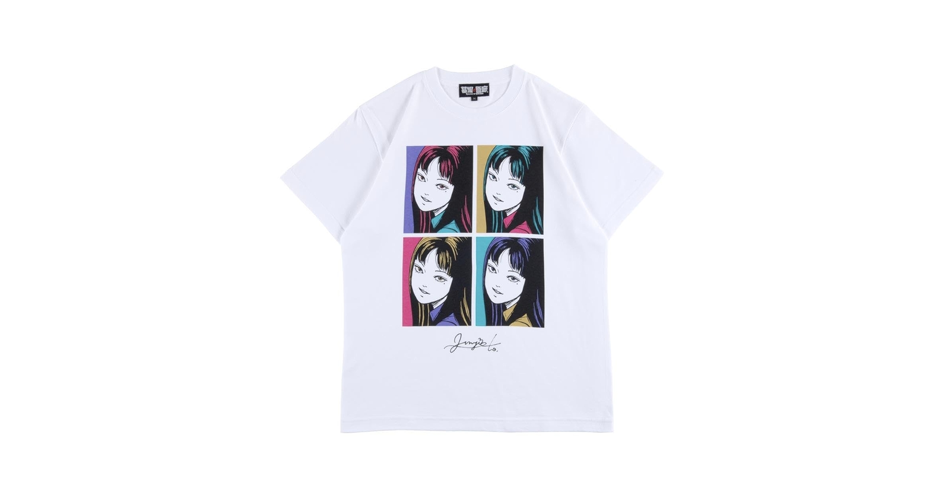 【伊藤潤二】富江 ポップアートTシャツ(XXLサイズ) 伊藤潤二/富江 ポップアート Tシャツ 2/ブラック｜墓場の画廊