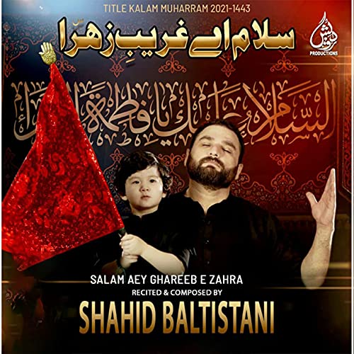 Salam Aey Ghareeb E Zahra