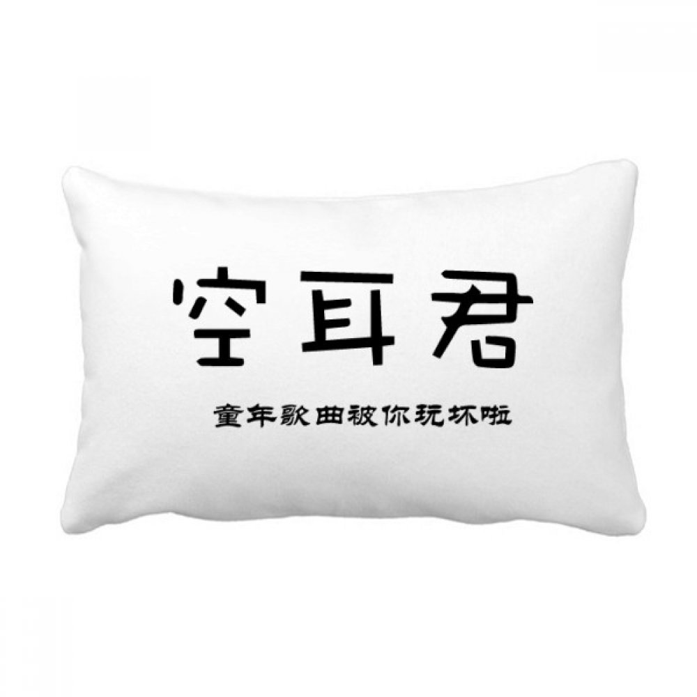 Oreiller lombaire chinois housse et insert 16x24 pouces pour déco maison multicolore