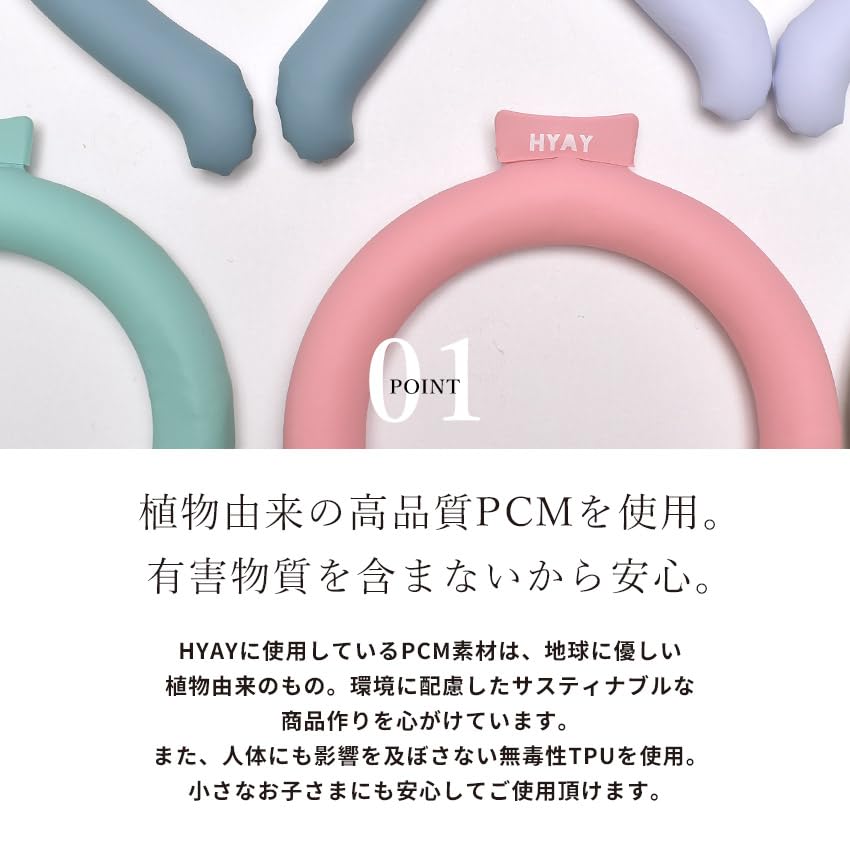 Amazon | ヒヤイ トーン アイススヌード 首用冷却スヌード S 08  