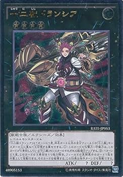 Amazon.co.jp: 遊戯王OCG 十二獣ドランシア アルティメットレア RATE