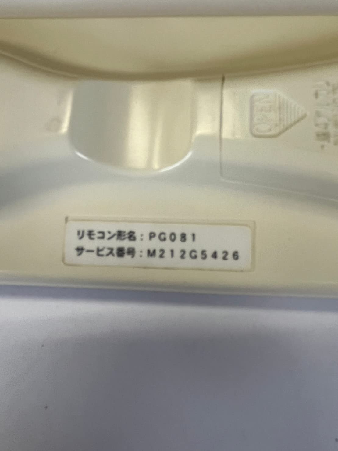 Amazon.co.jp: 三菱電機 エアコンリモコン PG081 : ホーム＆キッチン