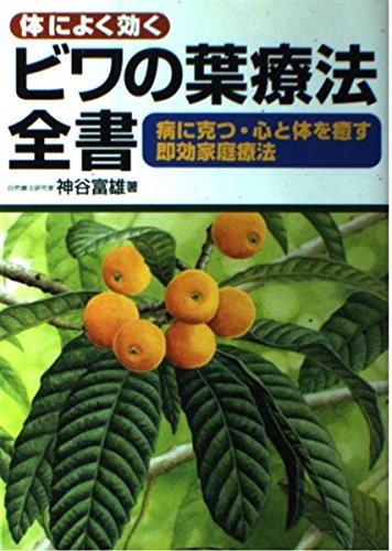Amazon.co.jp: 神谷 富雄: 本、バイオグラフィー、最新アップデート