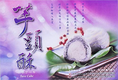DUNE TAI Shantou Crisps (300g/6pcs) Best Taiwanese Gift - DUNE TAI - Fresh Stock-Taiwan food - Pastry
