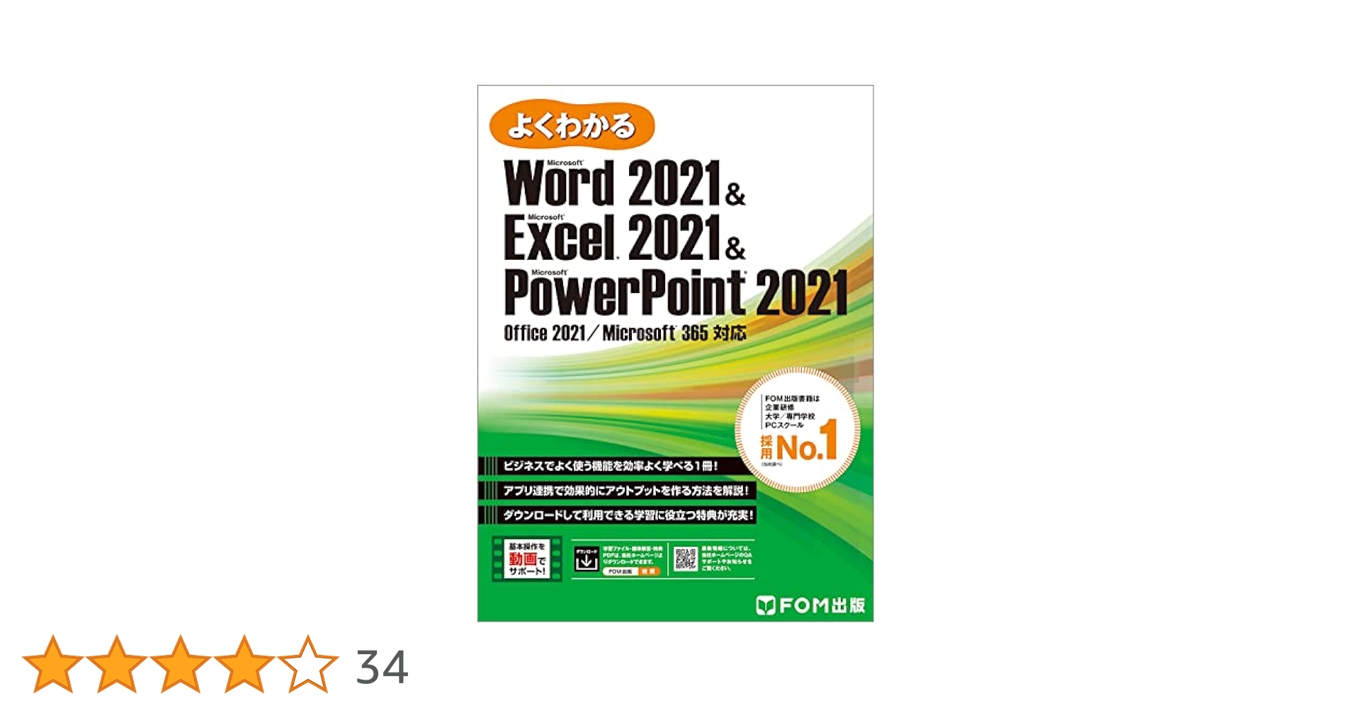 Word 2021 & Excel 2021 & PowerPoint 2021 Office 2021
