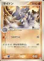 Amazon | ポケモンカードゲーム サイドン HP90 002/015 | カード