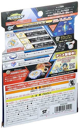 TAKARA TOMY Beyblade Burst B-144 Booster Zwei Longinus.Dr.Sp 'Metsu (Japan Import) - Thumbnail 4
