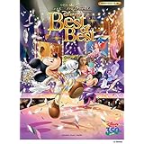 ピアノソロ ディズニーファン読者が選んだディズニー ベスト・オブ・ベスト ~創刊350号記念盤