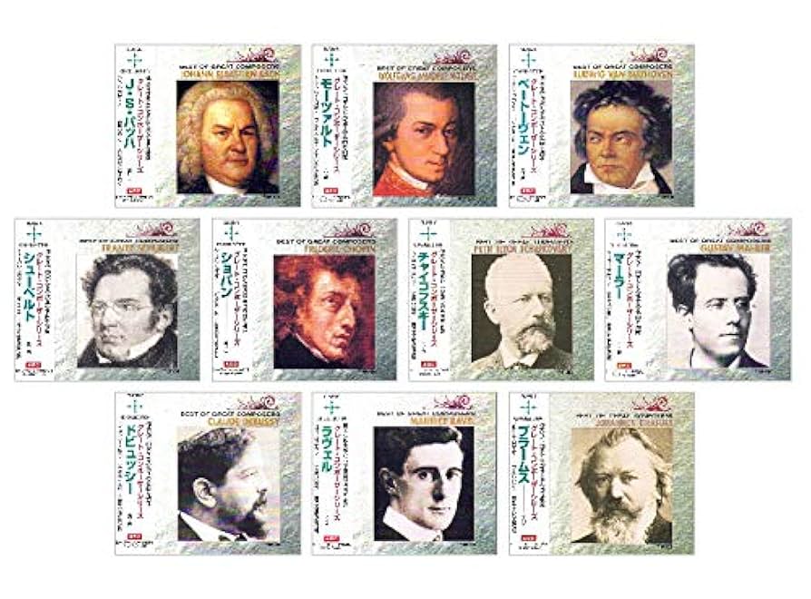 Amazon | グレート・コンポーザーシリーズ 作曲家 全10巻 (収納